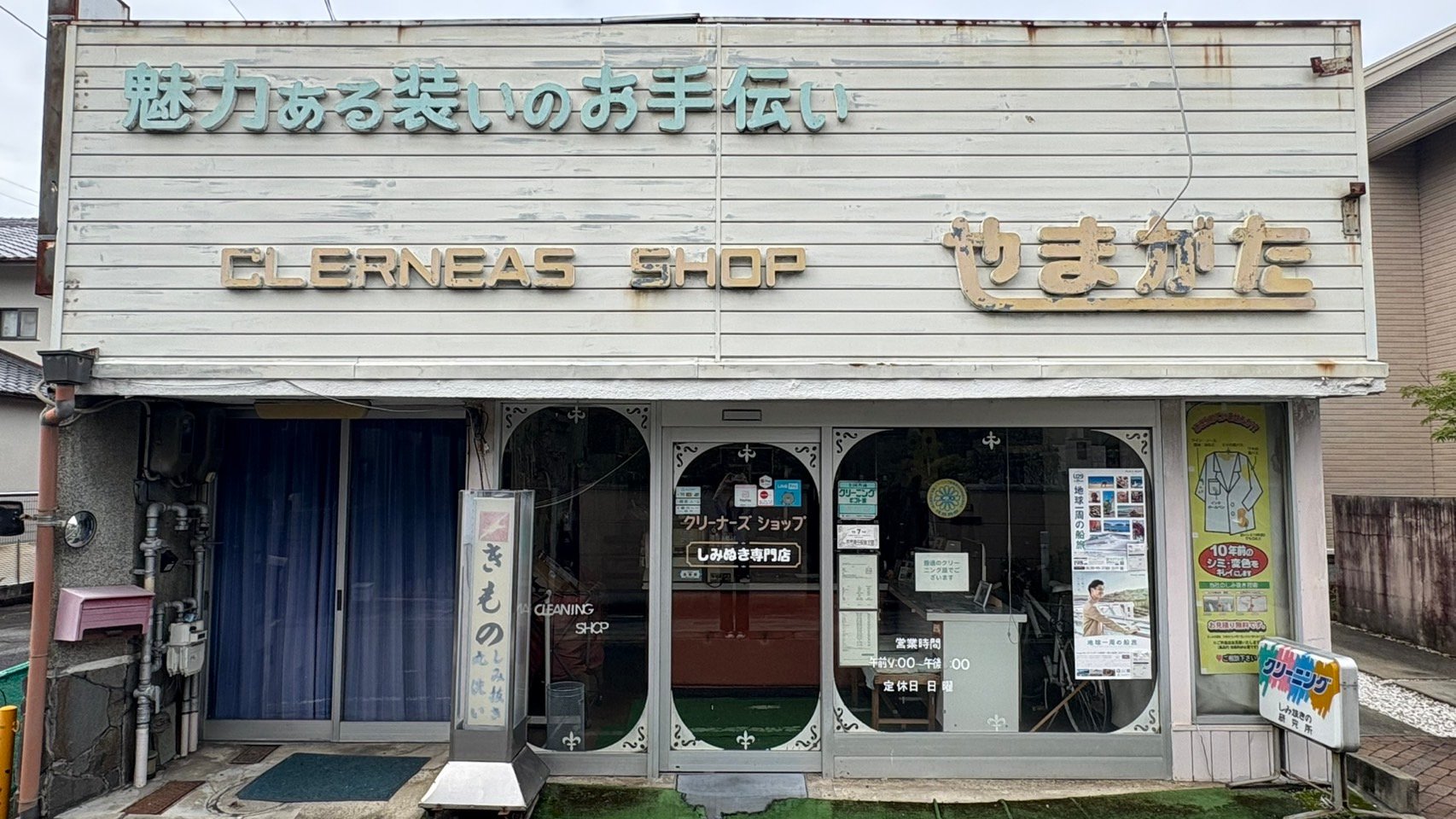 北袋店