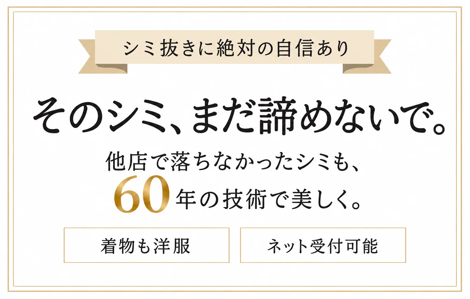 クリーナーズショップやまがた